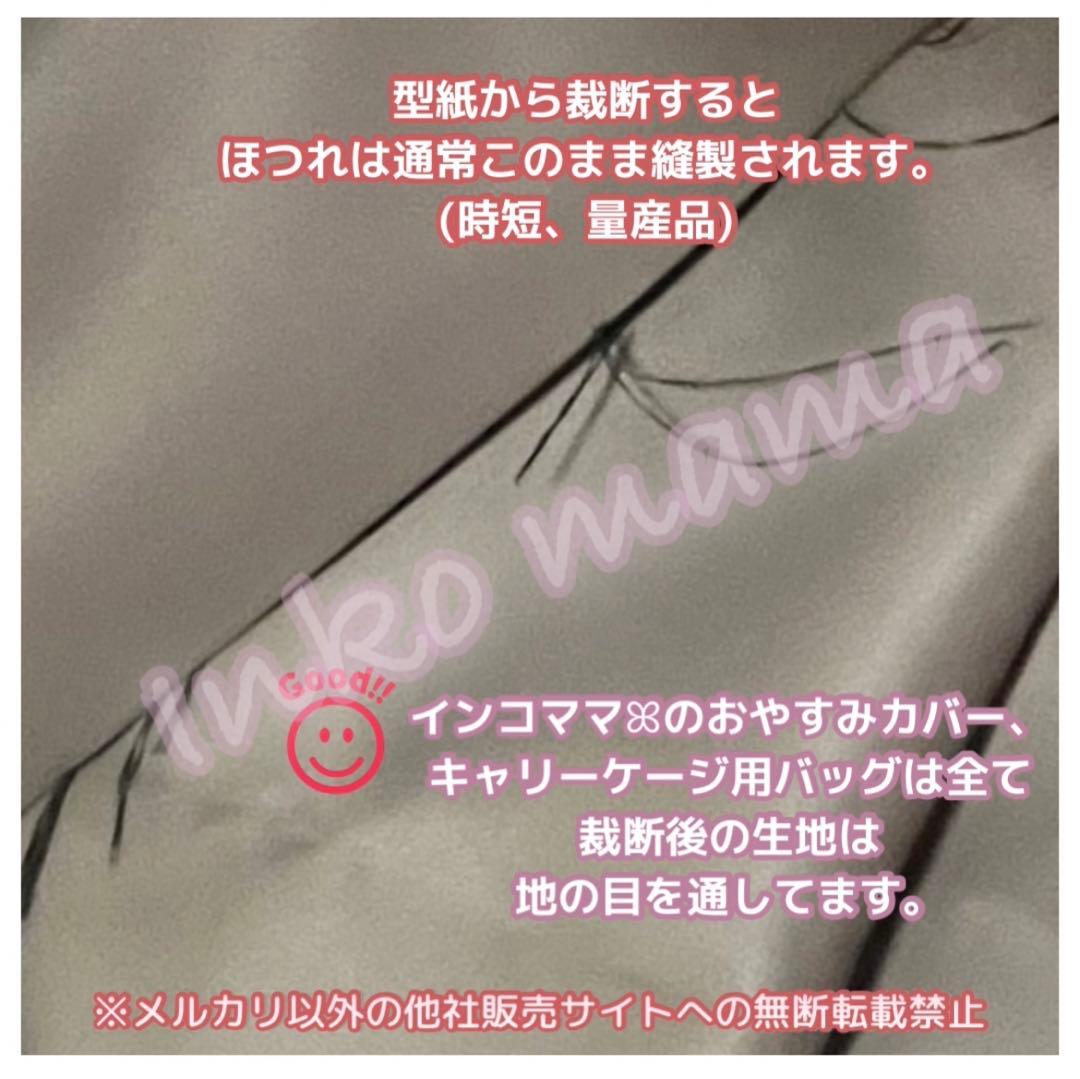 おやすみケージカバー用 明かり避け、隙間風避け 遮光1級 防炎 おぶん様