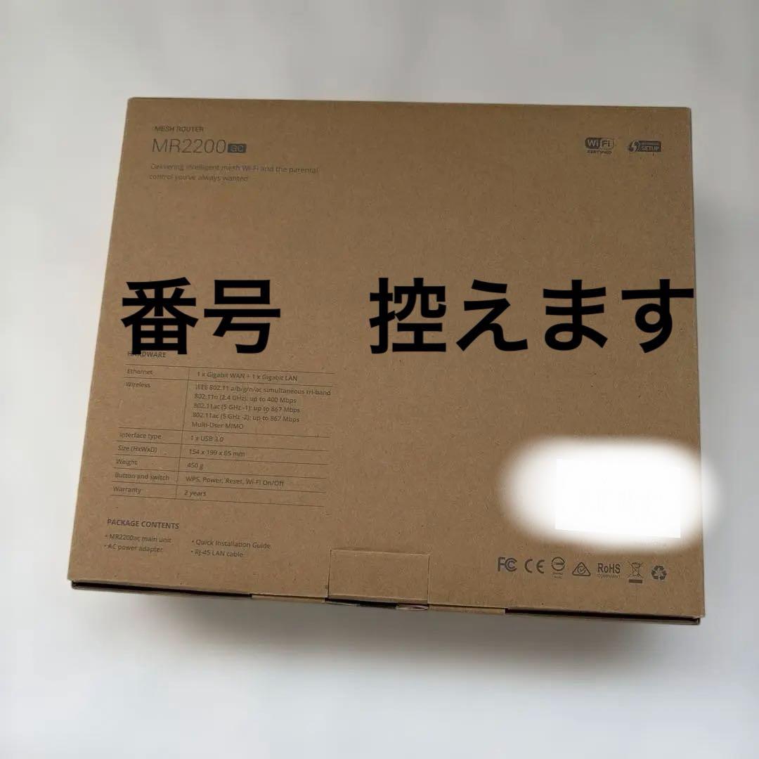 Synology メッシュルーター Wi-Fi中継 MR2200ac