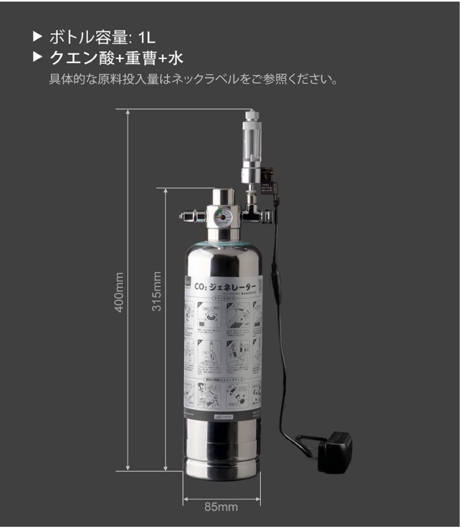 A*様 CO2 化学反応式 ジェネレーター クレシー