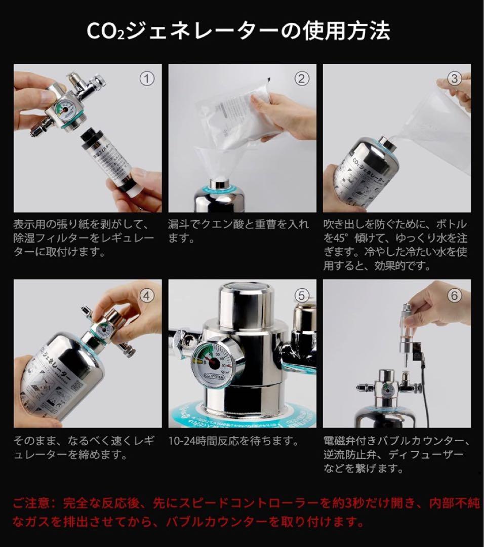 A*様 CO2 化学反応式 ジェネレーター クレシー