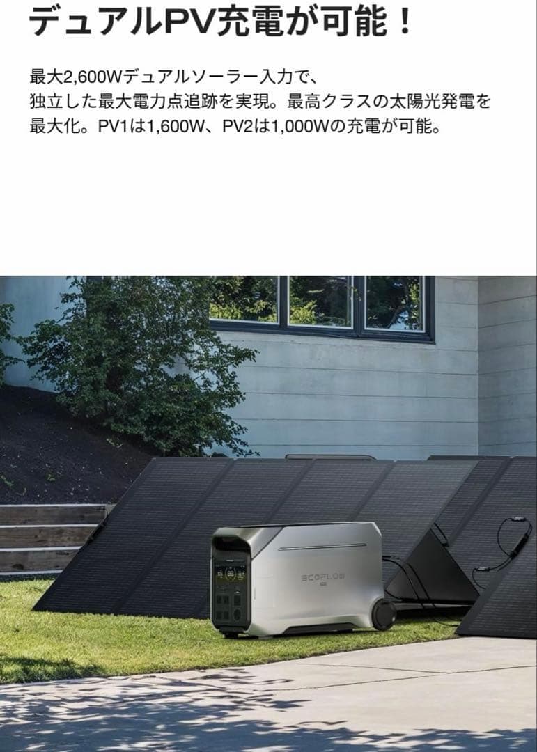 【新品・未使用】ECOFLOW DELTA PRO3 4kwh 家庭用蓄電池