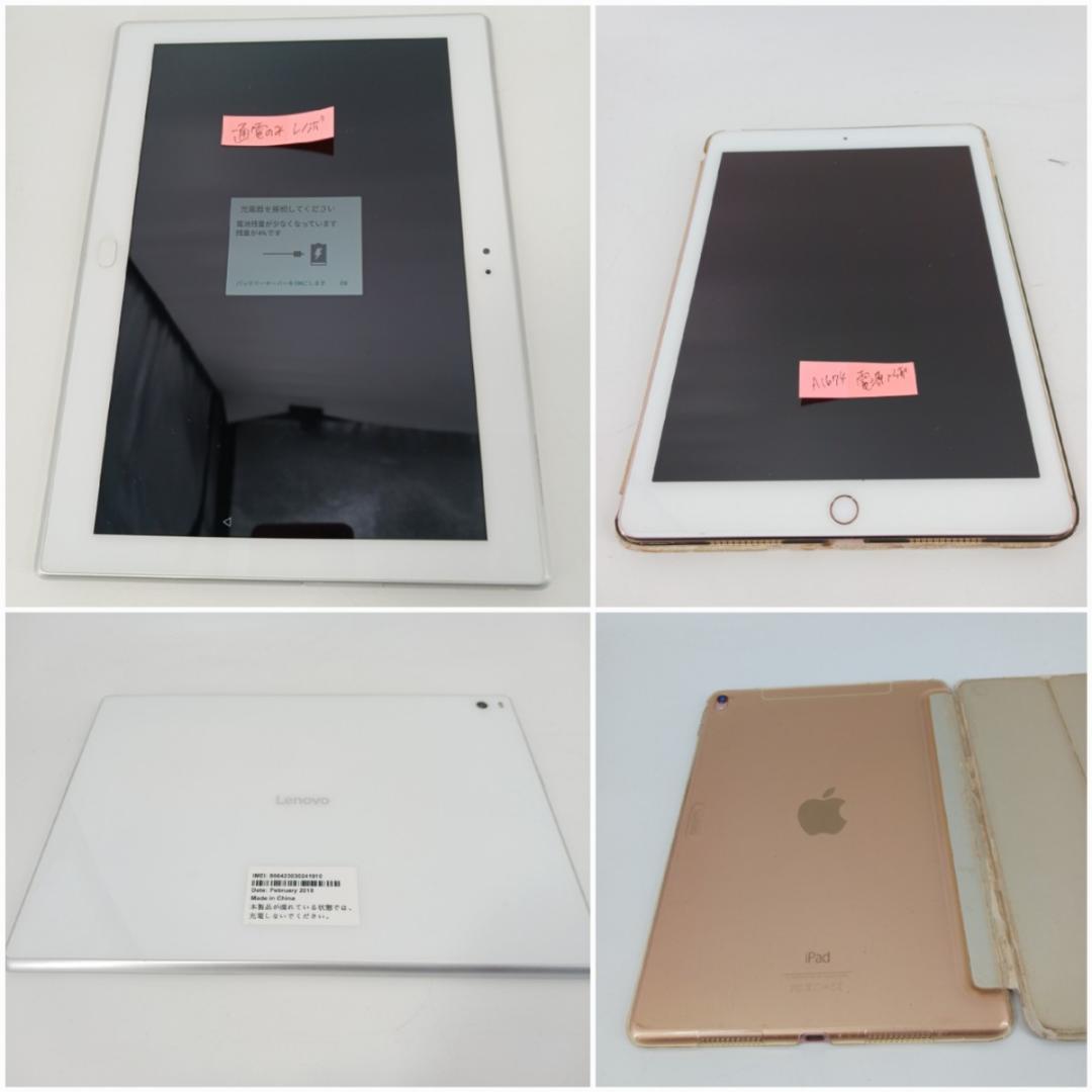 ★ジャンク★iphone スマホ タブレット計 22点 おまとめセット