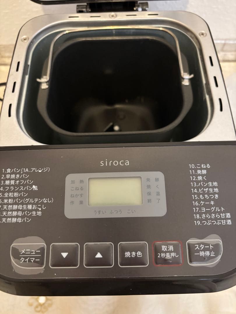 siroca ホームベーカリー SB-1D161 2024年製　ブラウン