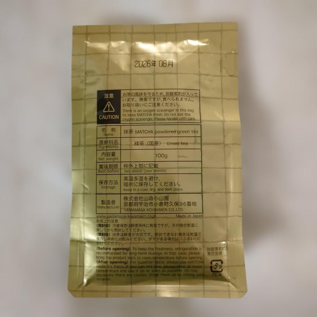 【新品未使用】山政小山園　さみどり　高級宇治抹茶　100g