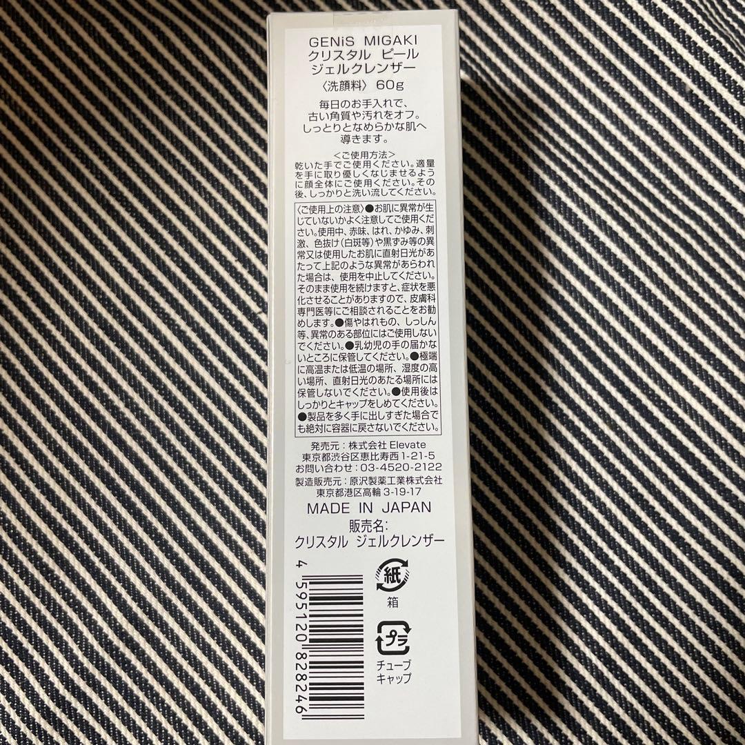 クレンジング・メイク落とし GENiS MIGAKI Crystal Peel Gel Cleanser