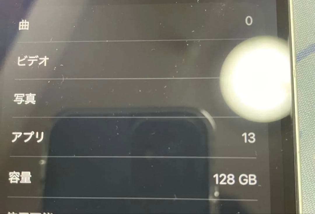 iPhone12 128ぎが