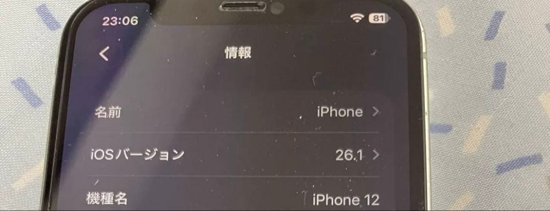 iPhone12 128ぎが