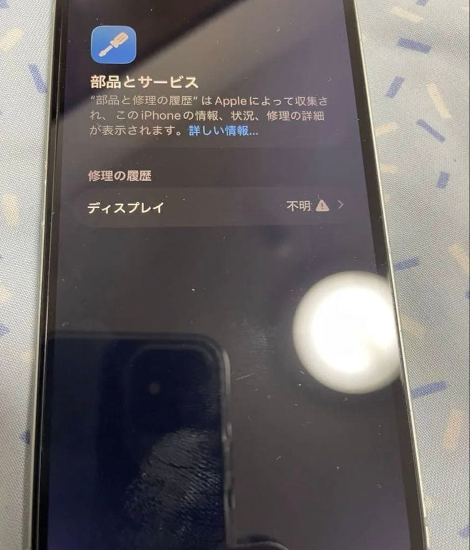 iPhone12 128ぎが