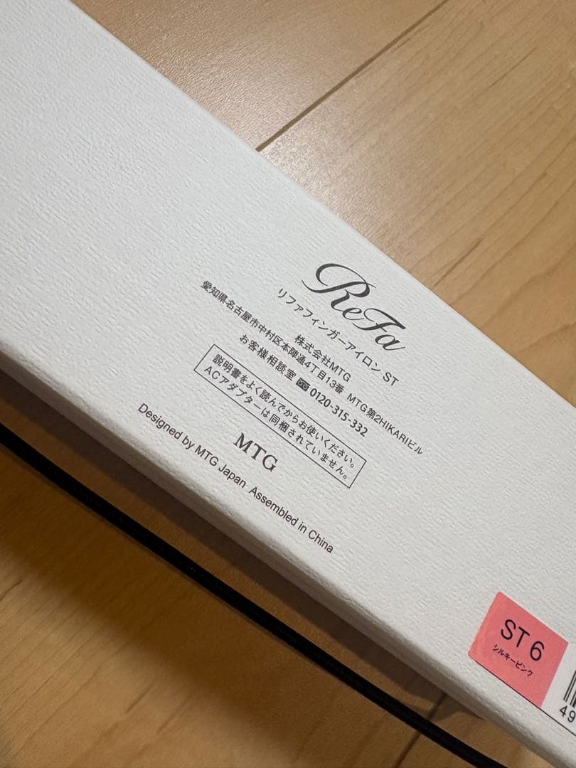 リファフィンガーアイロン ST6 シルキーピンク