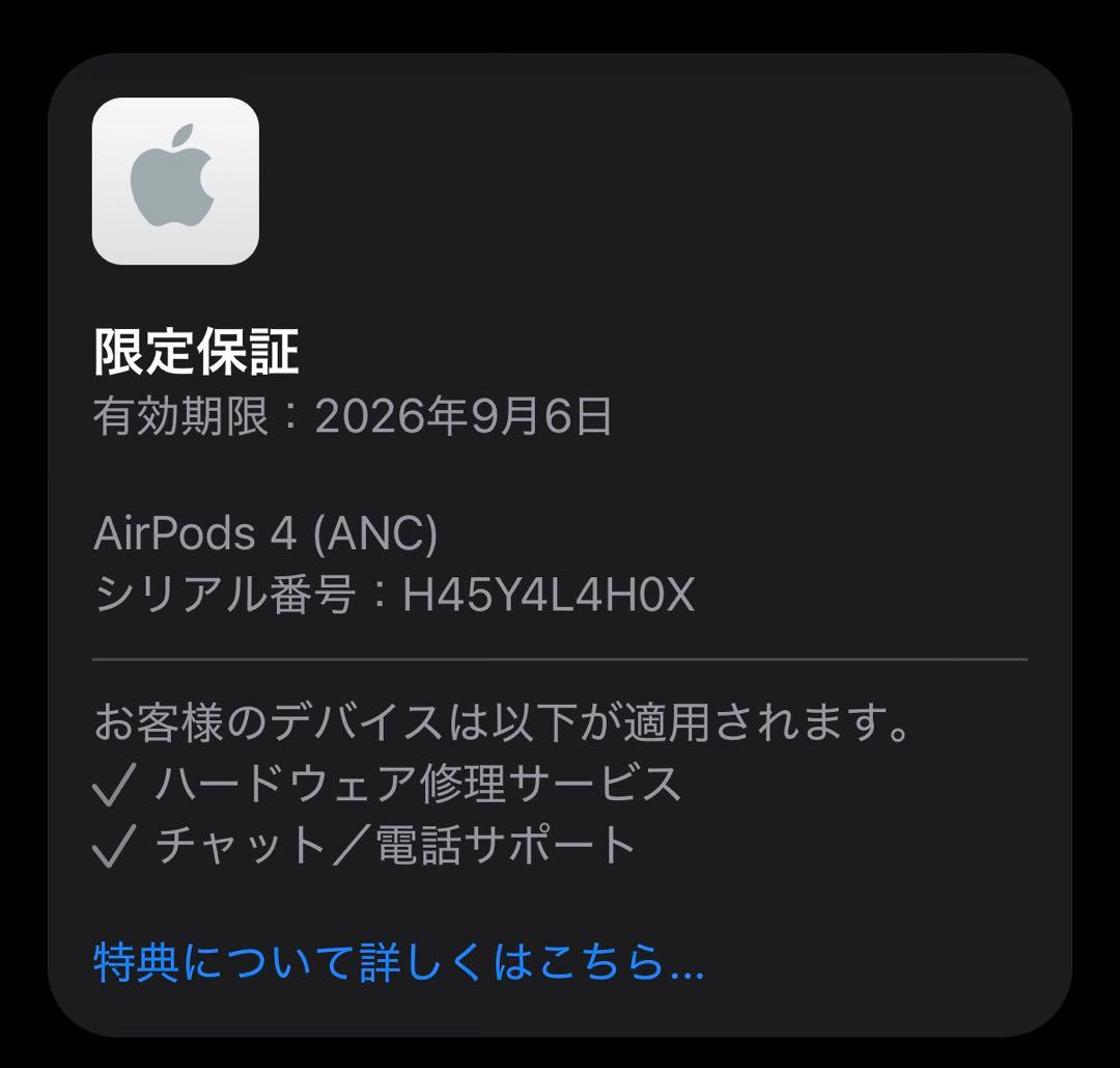 Apple保証付き　2025年9月購入品　AirPods 4 ANC