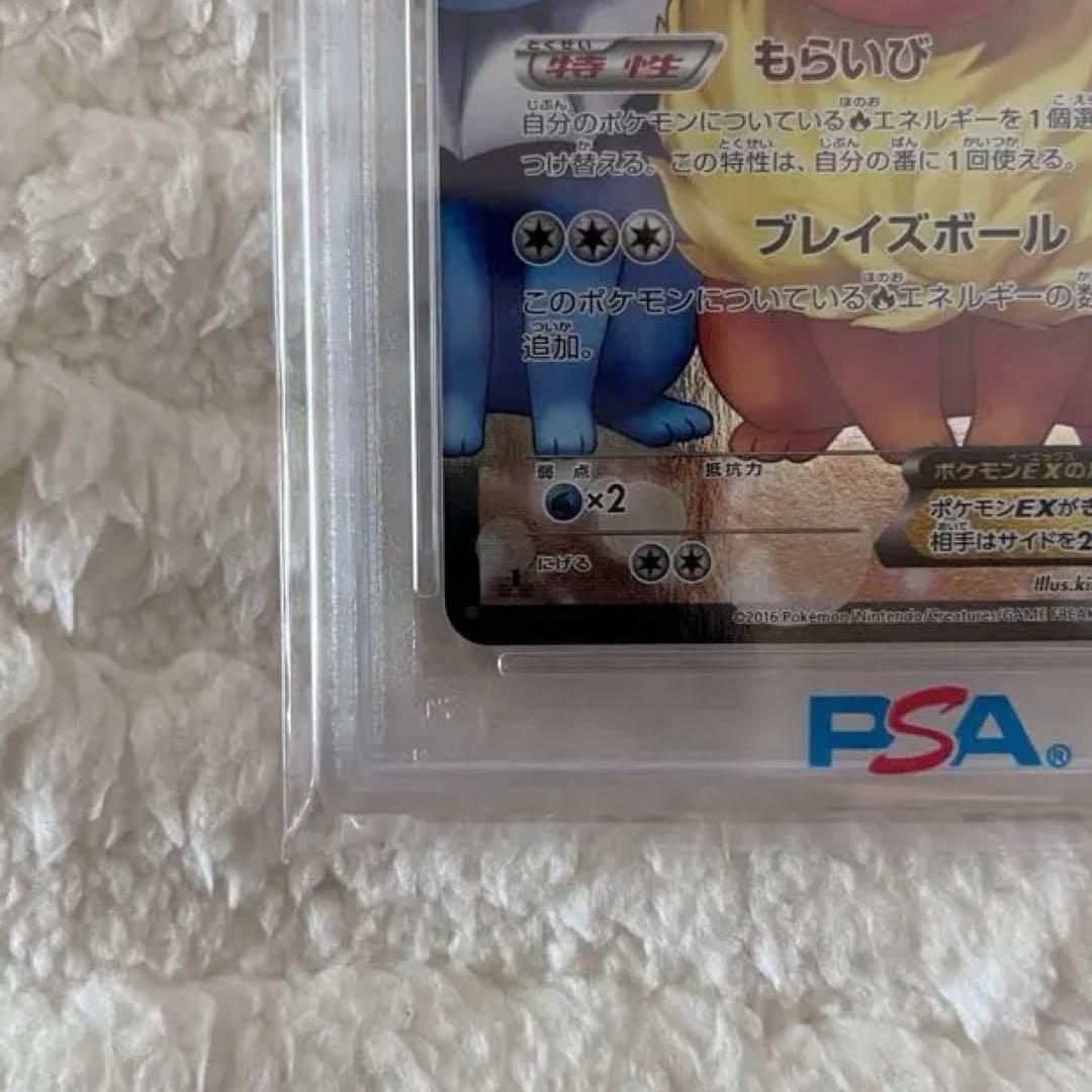 【psa10】ブースターEX CP3 ポケキュンコレクション 007/032