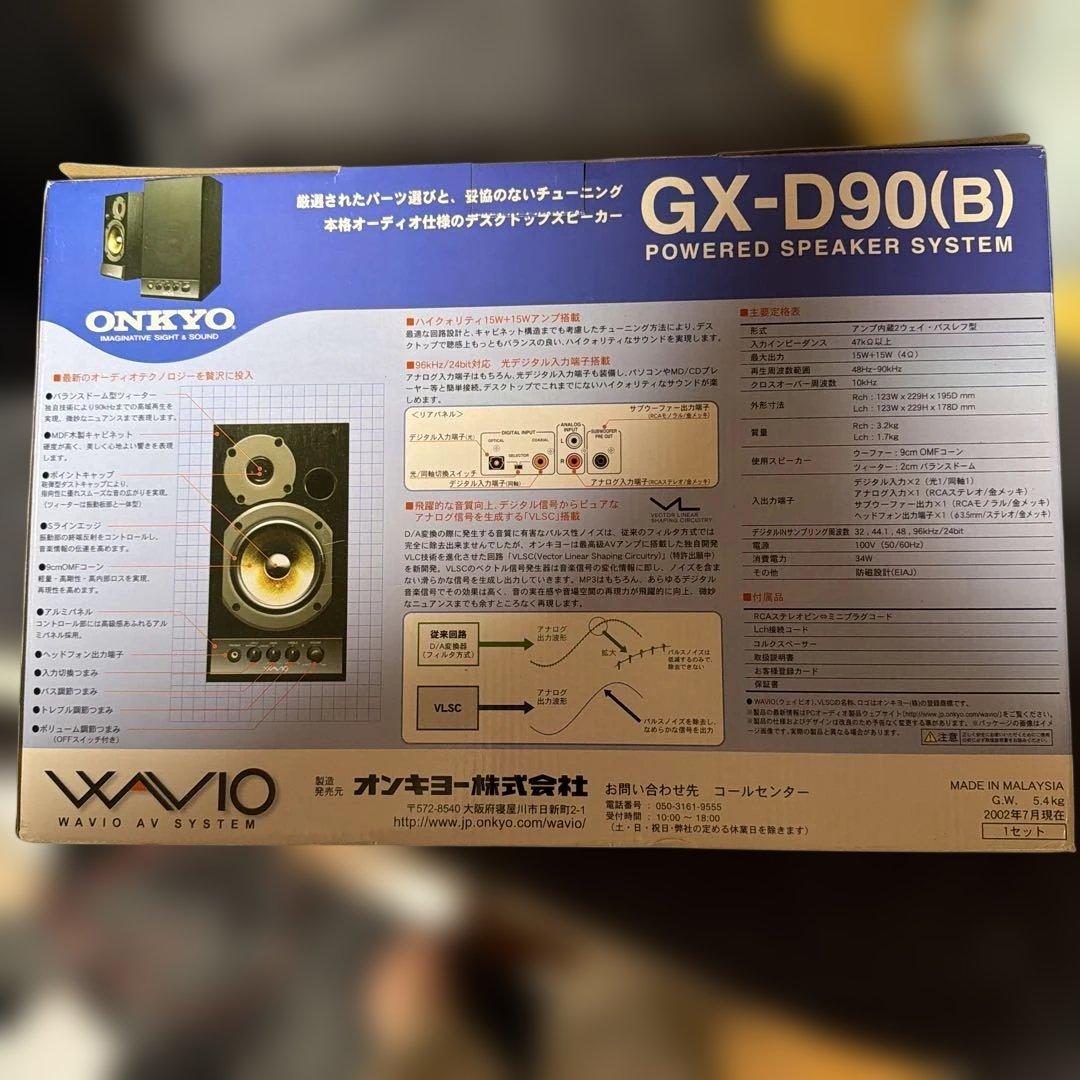 ONKYO オンキョー パワードスピーカー GX-D90(B) 中古品