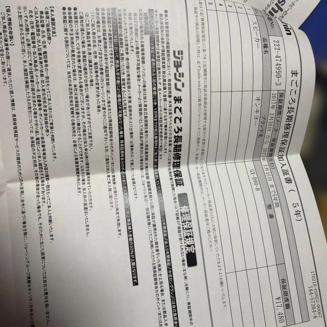 ONKYO オンキョー パワードスピーカー GX-D90(B) 中古品