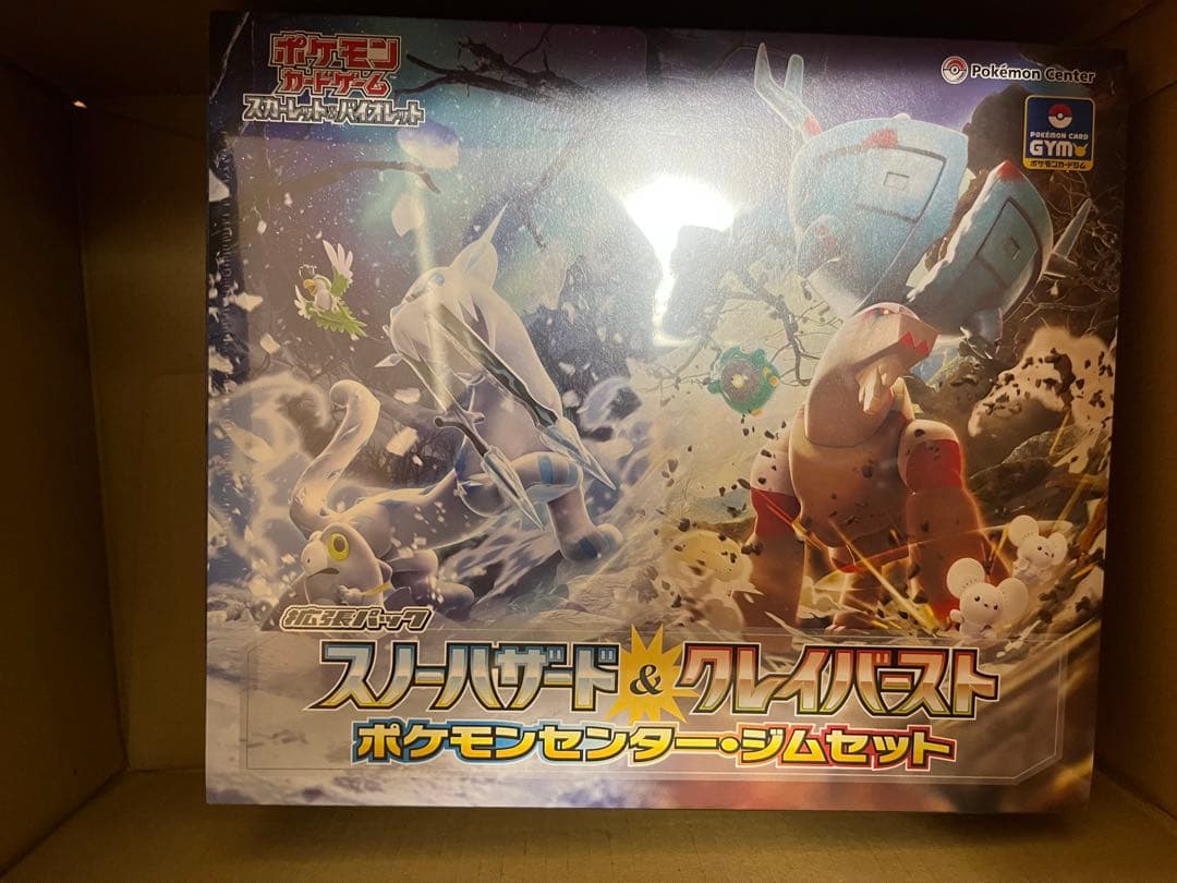 スノーハザード&クレイバースト　ナンジャモジムセット