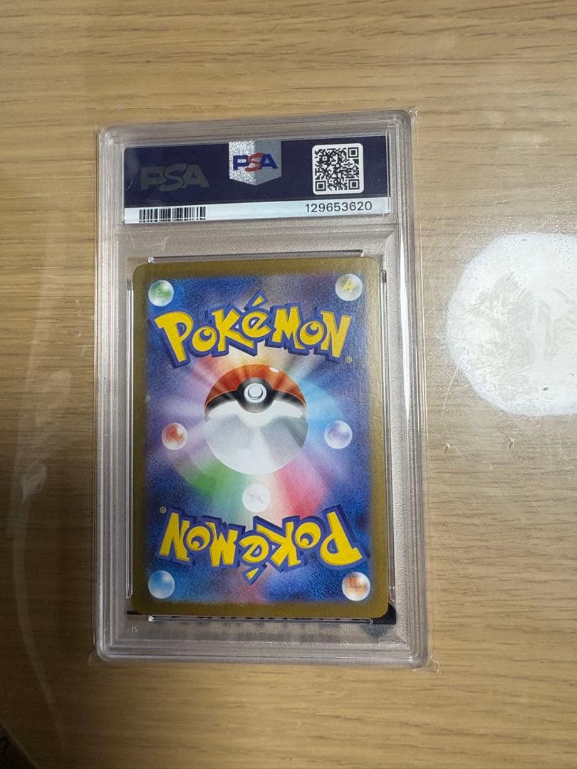 ポケモンカード　ギギギアルAR PSA10