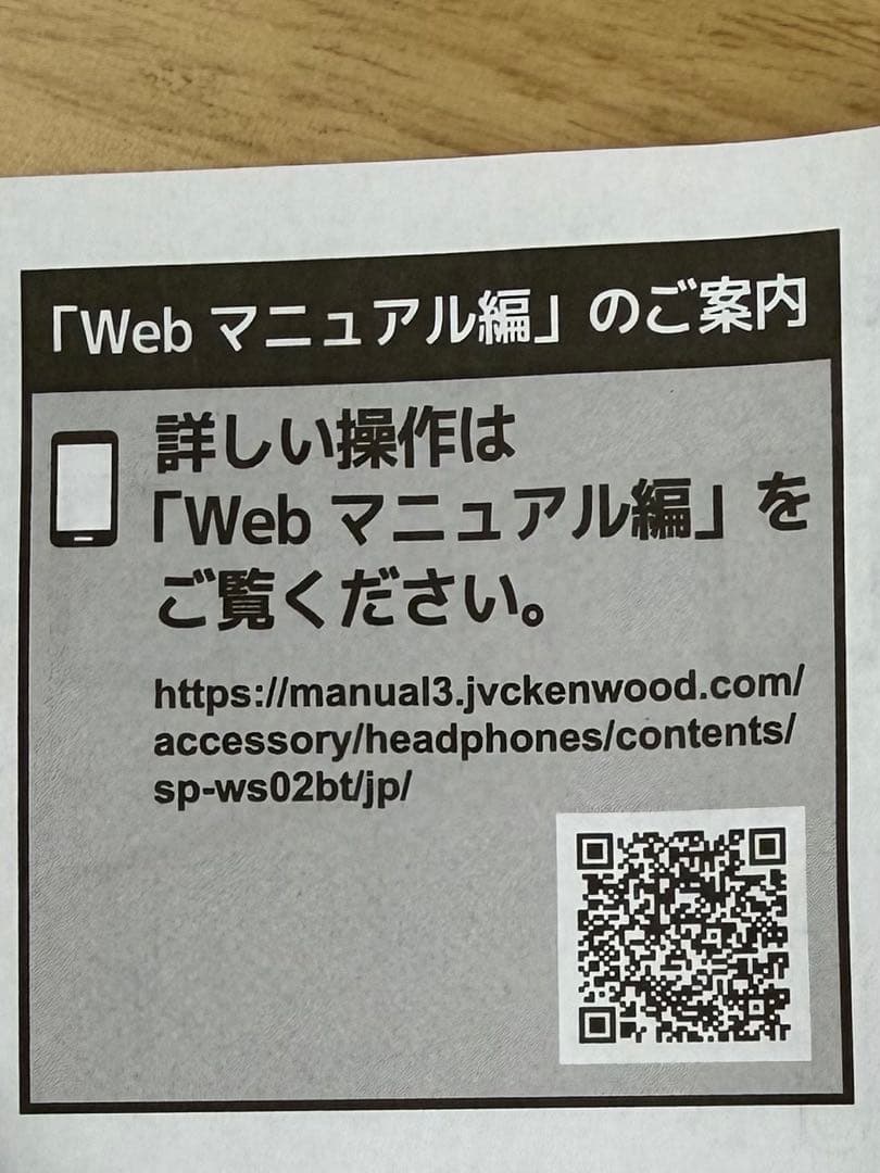 Victor SP-WS02BT ×2台★ポータブルワイヤレススピーカービクター