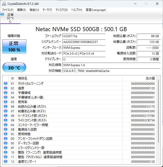 GALLERIA ゲーミングPC Ryzen5-5600X RTX3070
