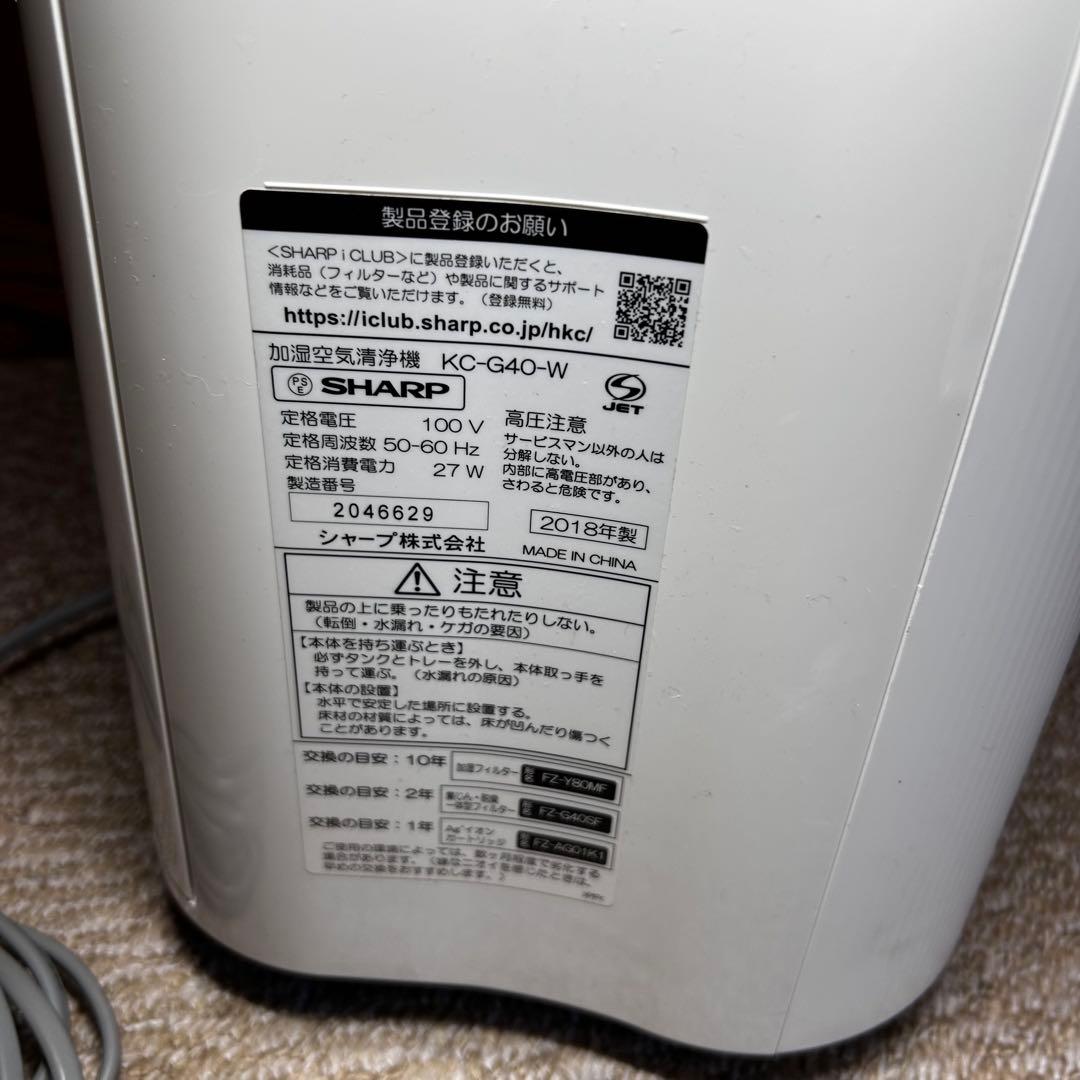 【美品】SHARP シャープ 加湿空気清浄機 KC-G40-W ホワイト