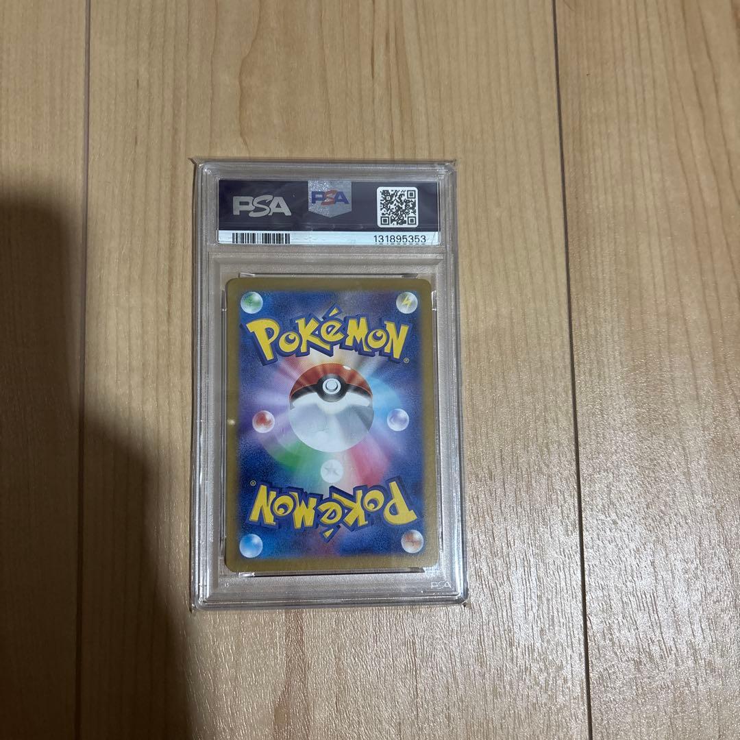 PSA10 ポケモンカード　リザードンex sr 151