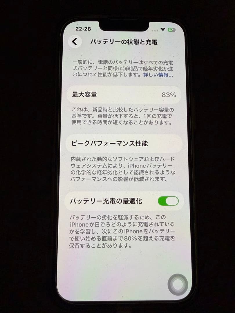 Apple iPhone 14 パープル 本体　128GB