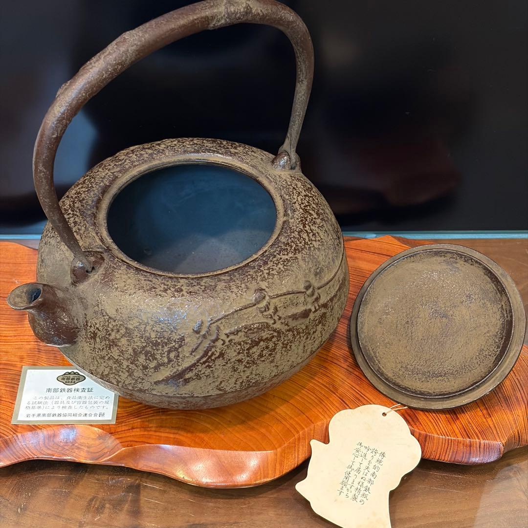 南部鉄器 鉄瓶 希少銘 船曳図柄 虫喰い菊蕾摘み 虫喰い鉉