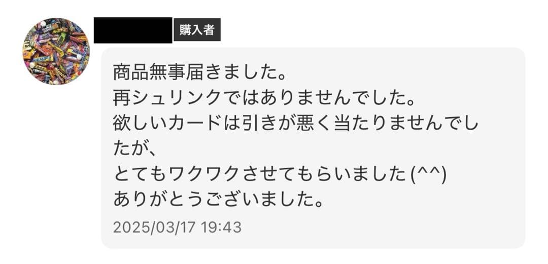 メガシンフォニア , MEGAドリームex んシュリンク無し ペリペリあり