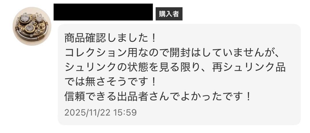 メガシンフォニア , MEGAドリームex んシュリンク無し ペリペリあり