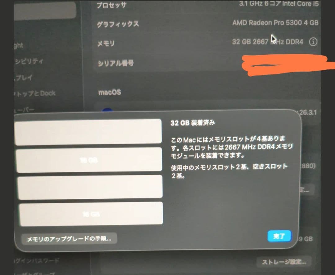16GB×2枚 32GB DDR4 SO-DIMM 2666MHz Micron