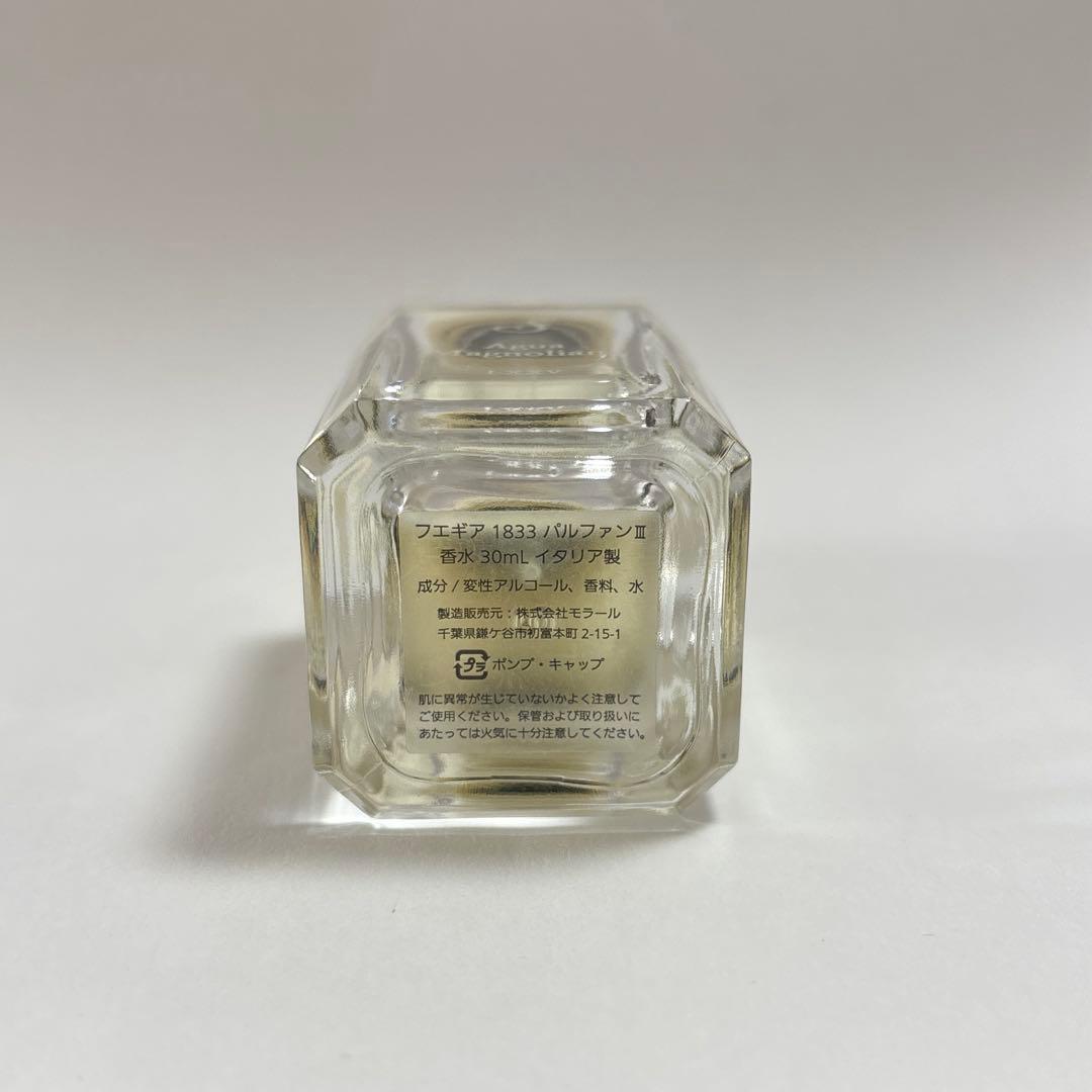 フエギア1833　パルファンⅢ　30ml 　アグア マグノリアーナ