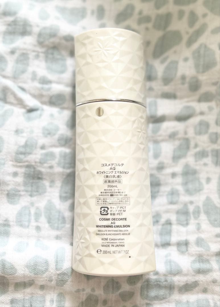 ほぼ残量あり コスメデコルテ AQ ホワイトニングエマルジョン 200ml