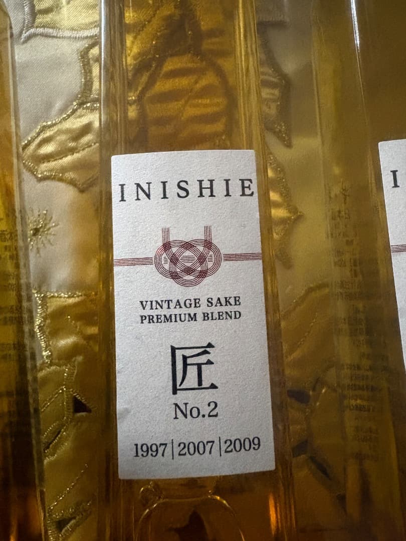 匠創生　古昔の美酒　INISHIE匠　3本セット