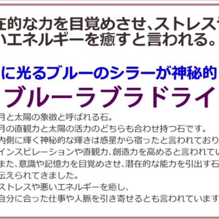 内側に光るブルーのシラーが神秘的ブルーラブラドライト