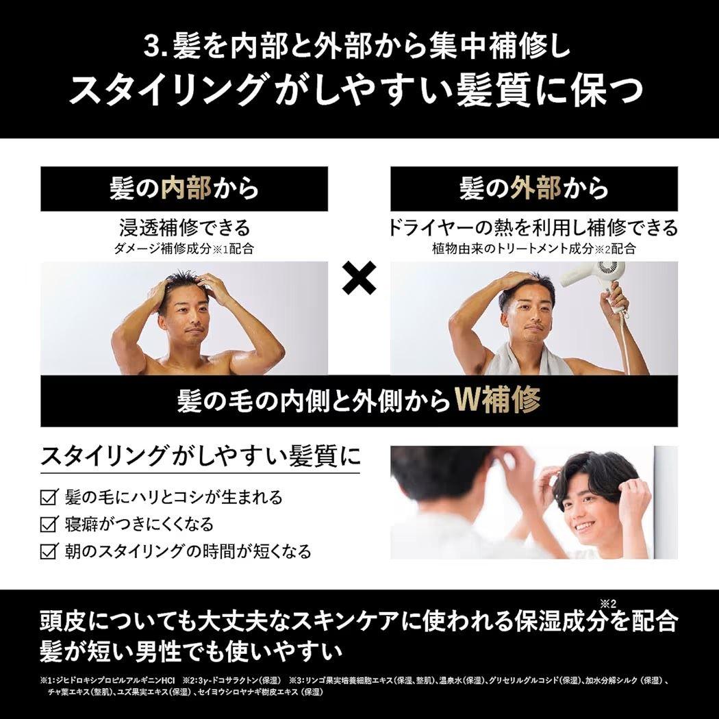 【新品】BULK HOMME バルクオム メンズ トリートメント 4点 ヘアケア