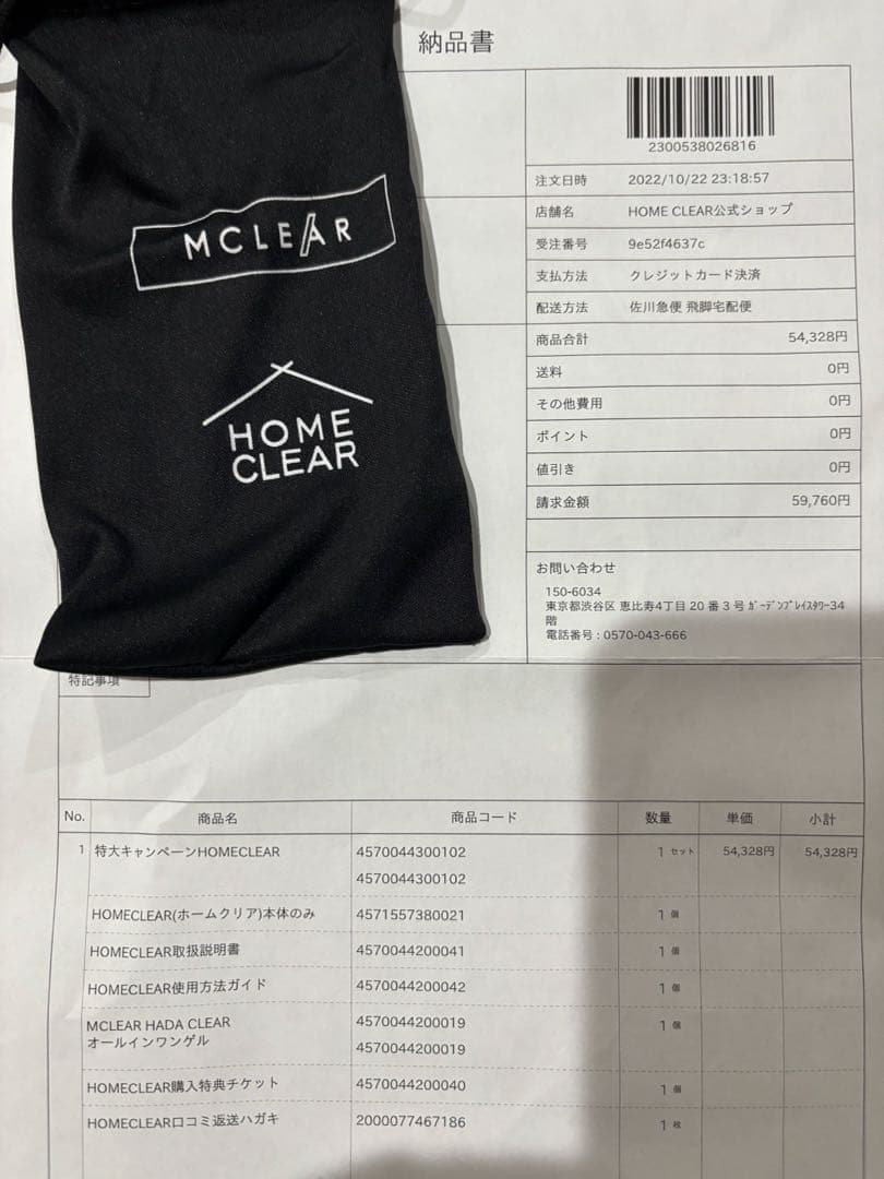 CLEAR 脱毛器