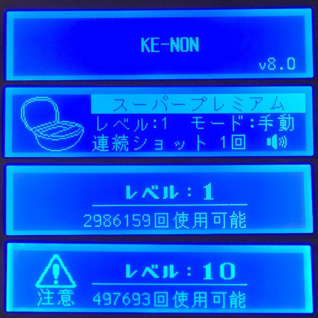 【使用僅少/付属品全付】脱毛器 ケノン 8.0 眉毛脱毛器付 パールホワイト