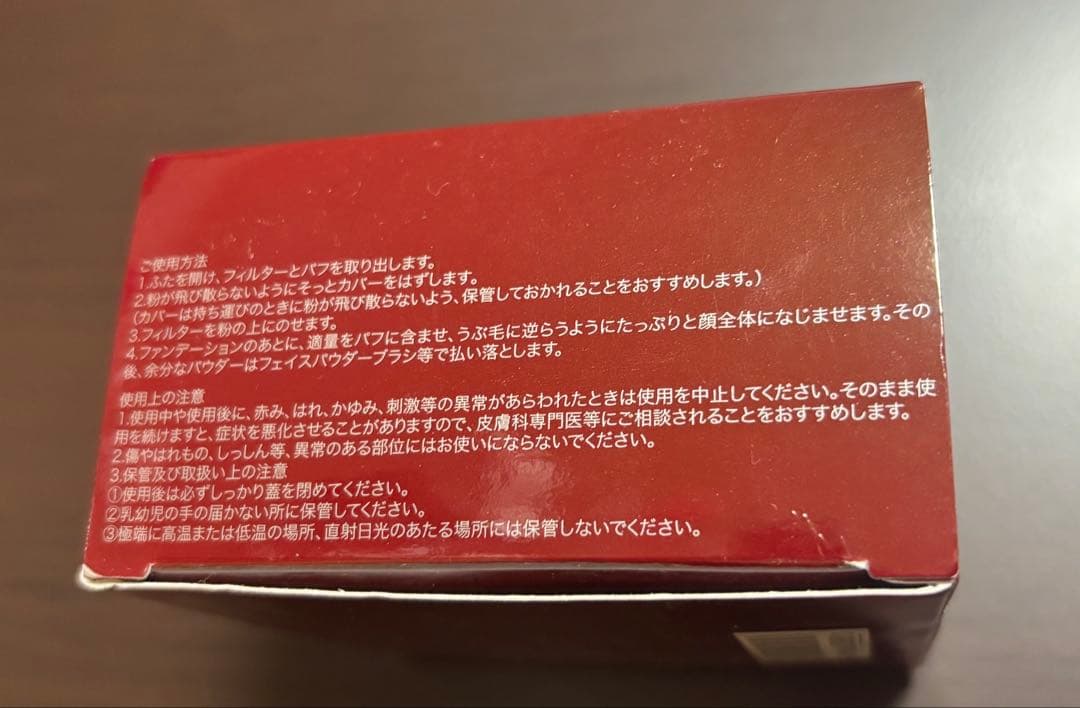 未使用　SKII フェイシャルトリートメントプロテクトルースパウダーUV
