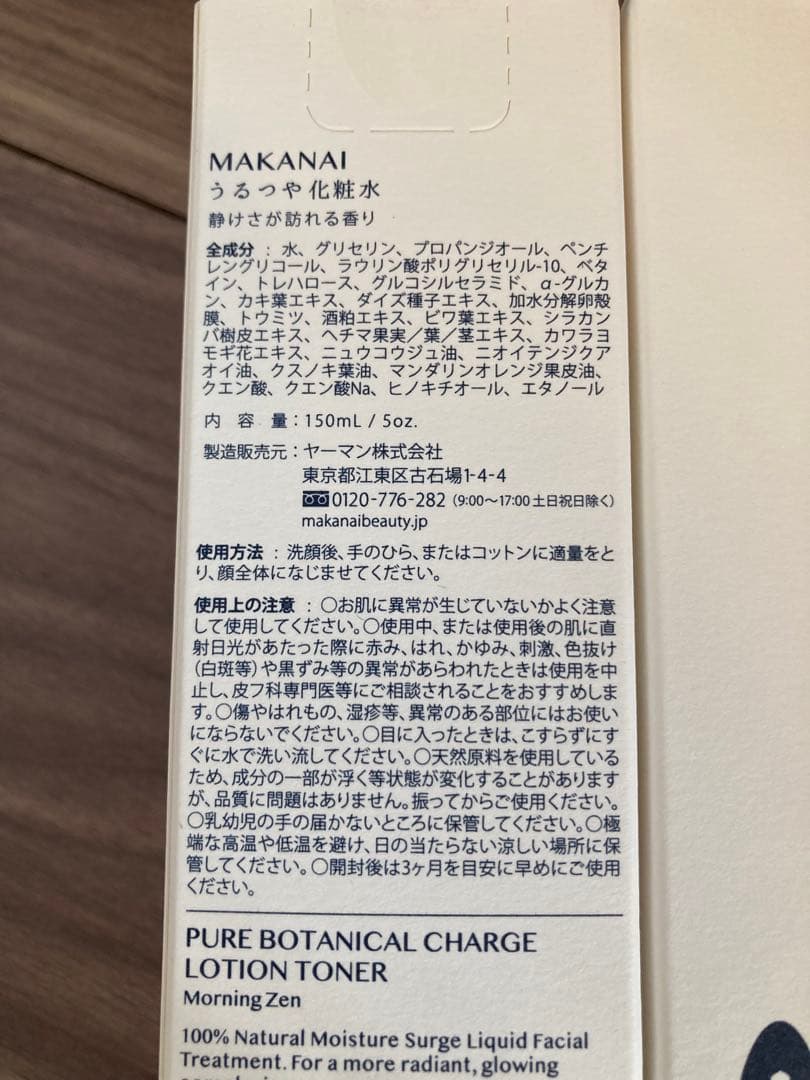 新品未開封！YA-MAN MAKANAI お得4点セット