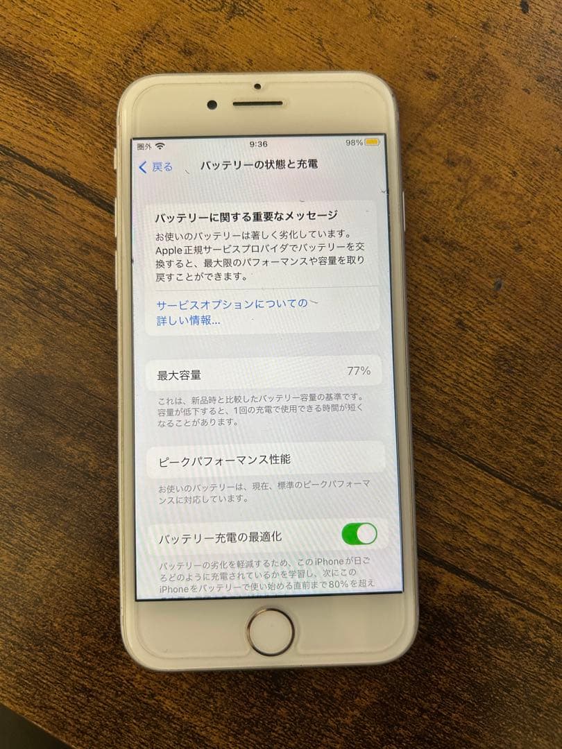 美品　Apple iPhone 8 シルバー 64GB