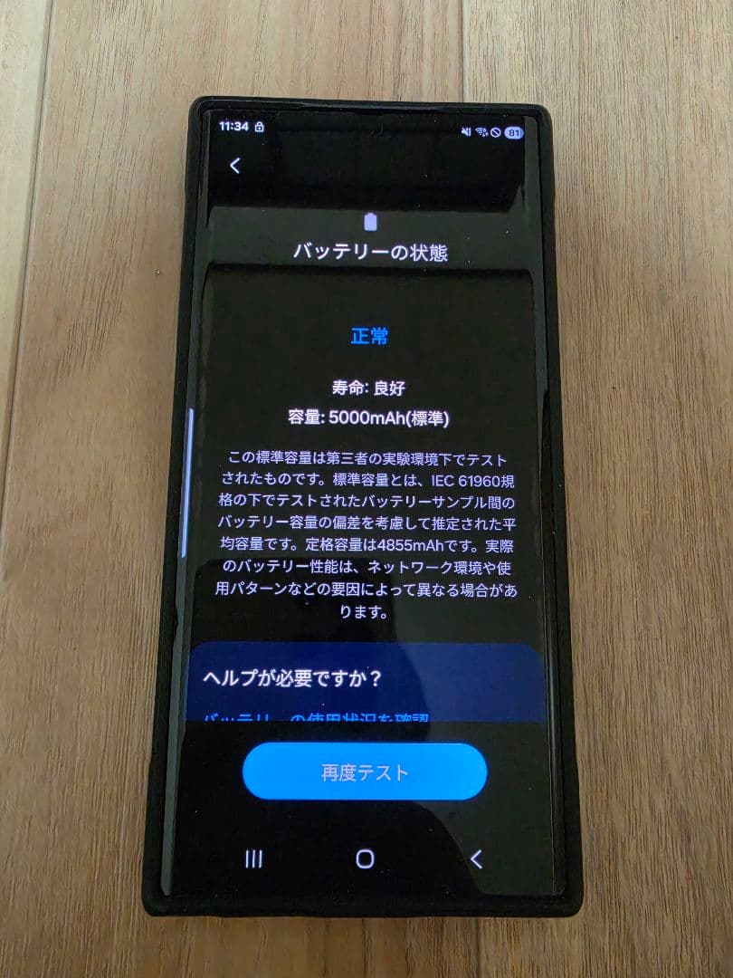 Samsung Galaxy S22 Ultra 256gb 韓国版　本体のみ