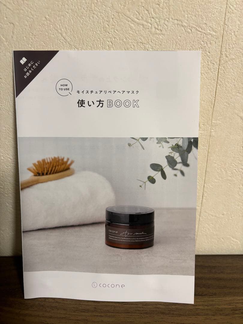 coconeクレイクリームシャンプー（2種）、ヘアマスク　新品未開封