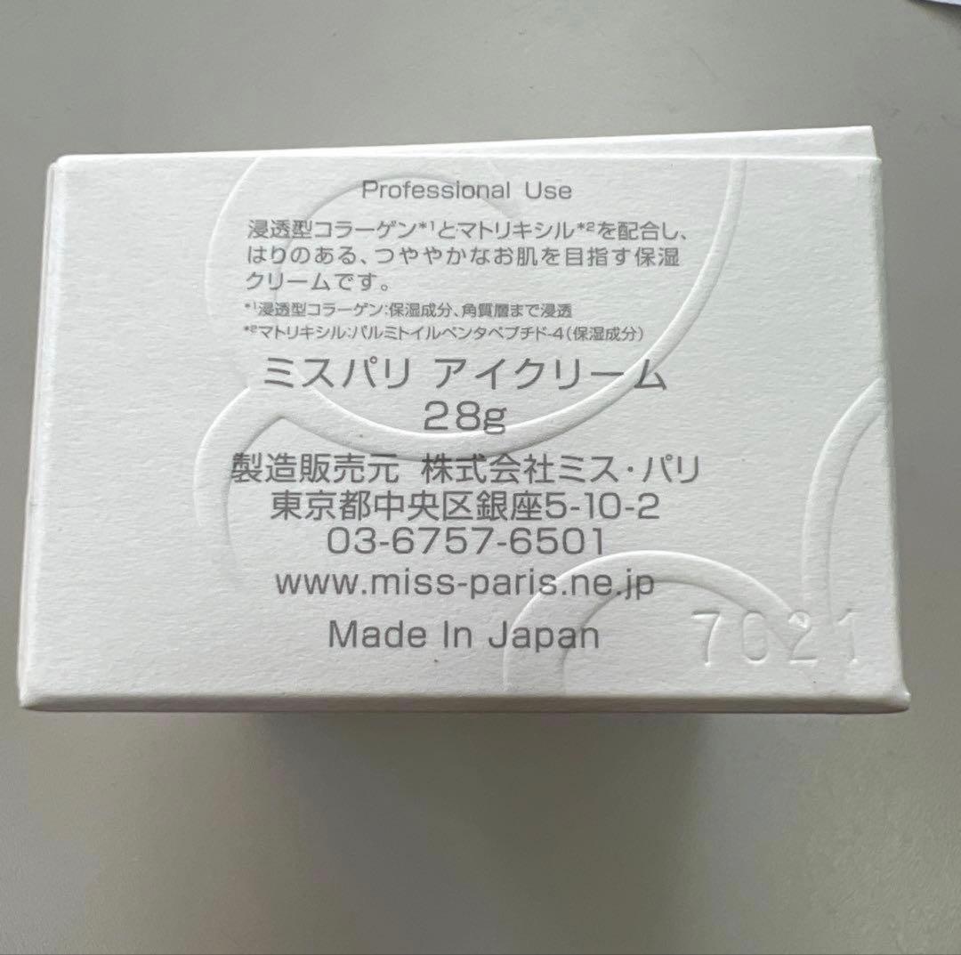 MISS PARIS アイクリーム 28g ミスパリ アイクリーム(化粧品)