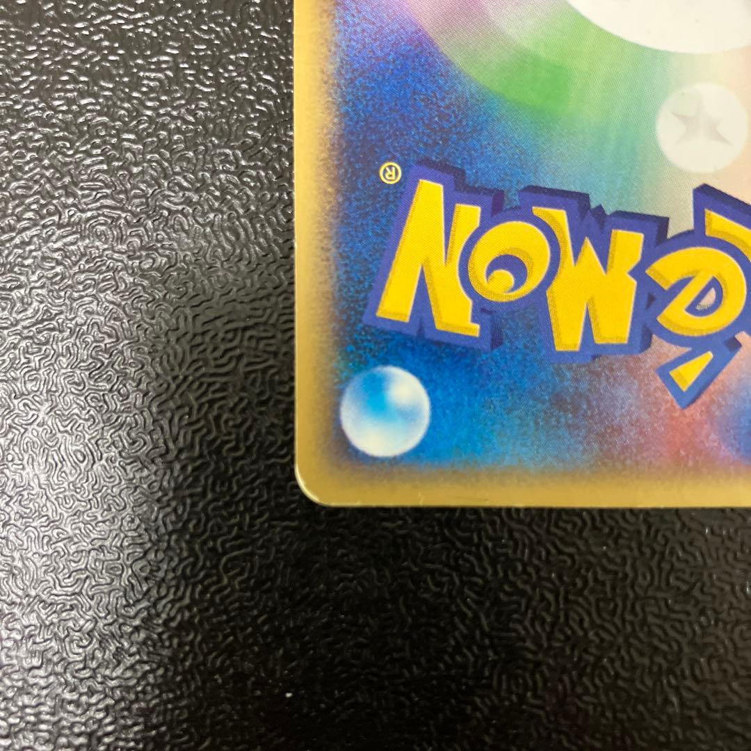 ニョロボン ポケモンカードe