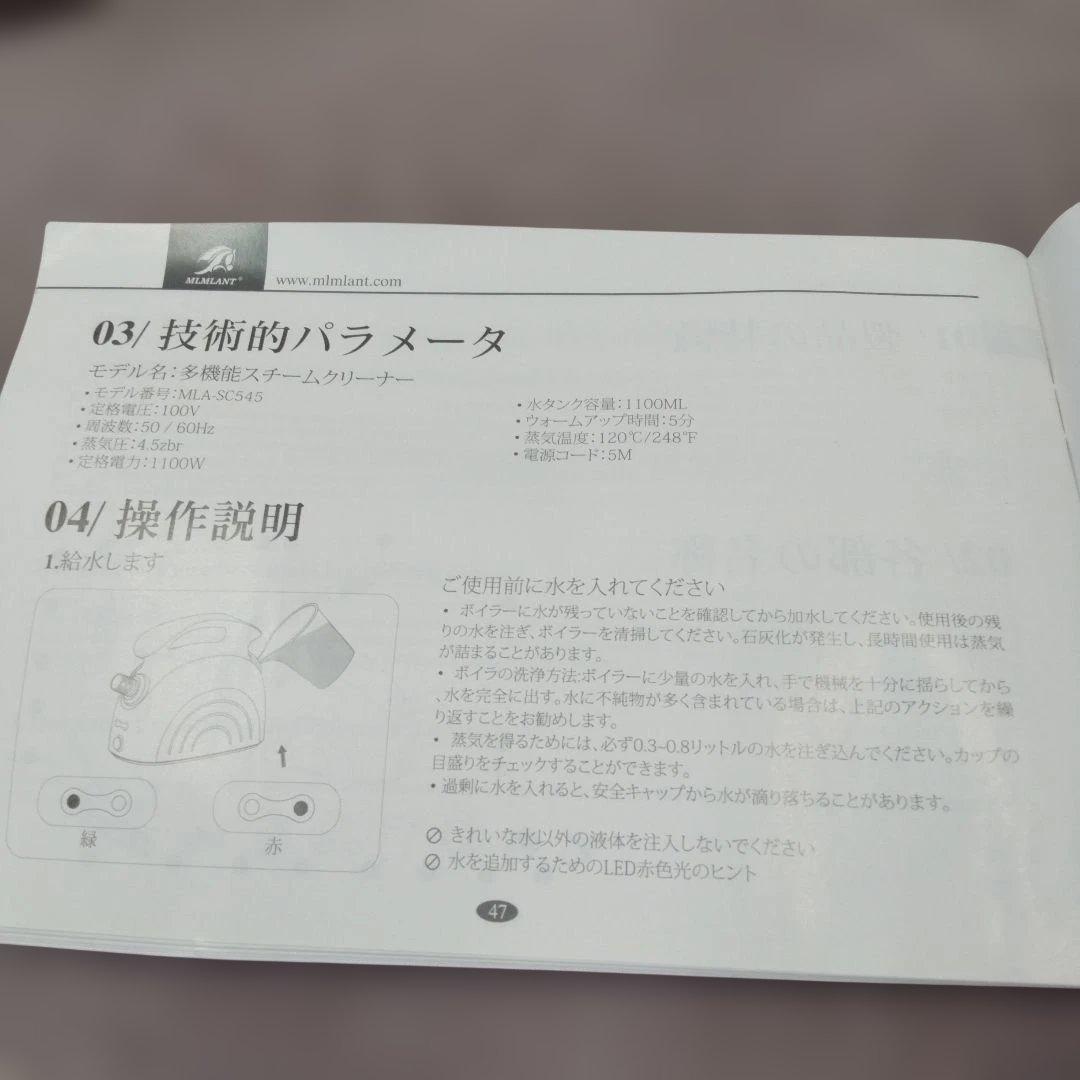 多機能 スチームクリーナー本体