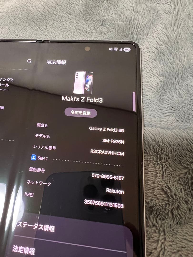 スマートフォン本体 Galaxy Z Fold 3 512GB