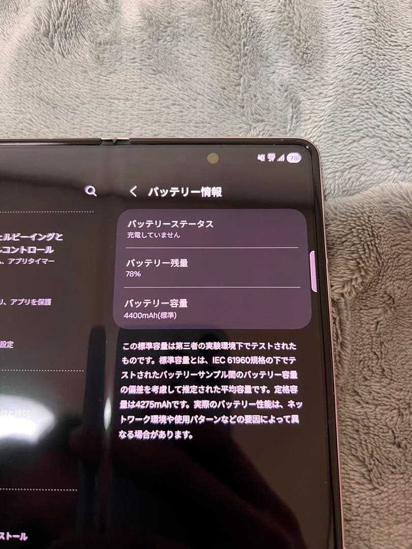 スマートフォン本体 Galaxy Z Fold 3 512GB