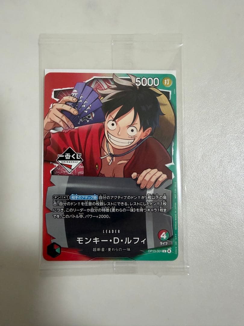 一番くじ ワンピース カードゲーム プロモ