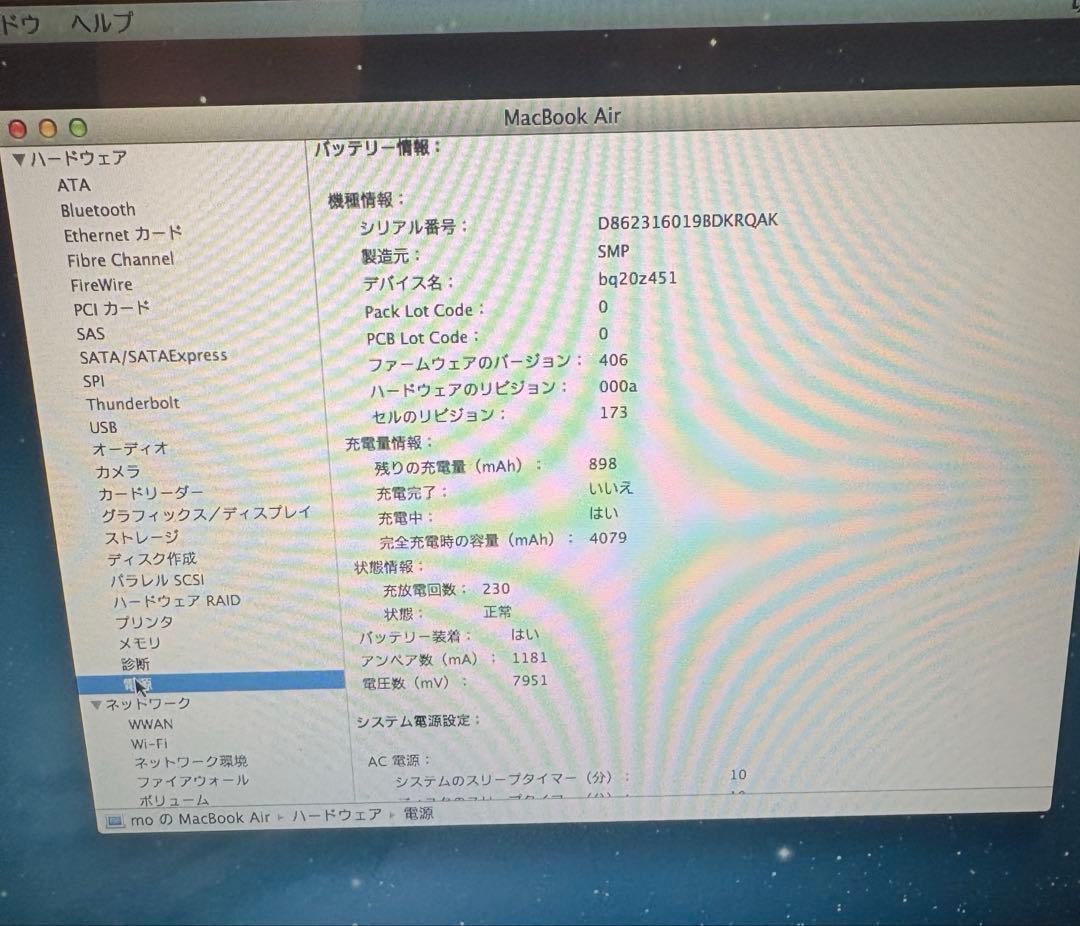 MacBook Air 11インチ 箱付き