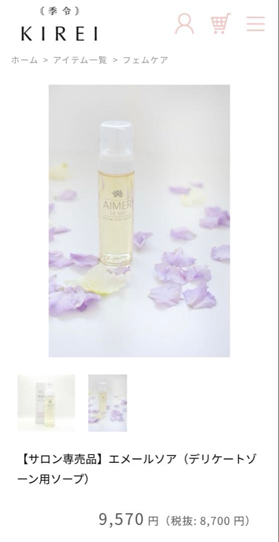 【新品・未使用】スキンハプティクス　エメールソア　200ml 正規品