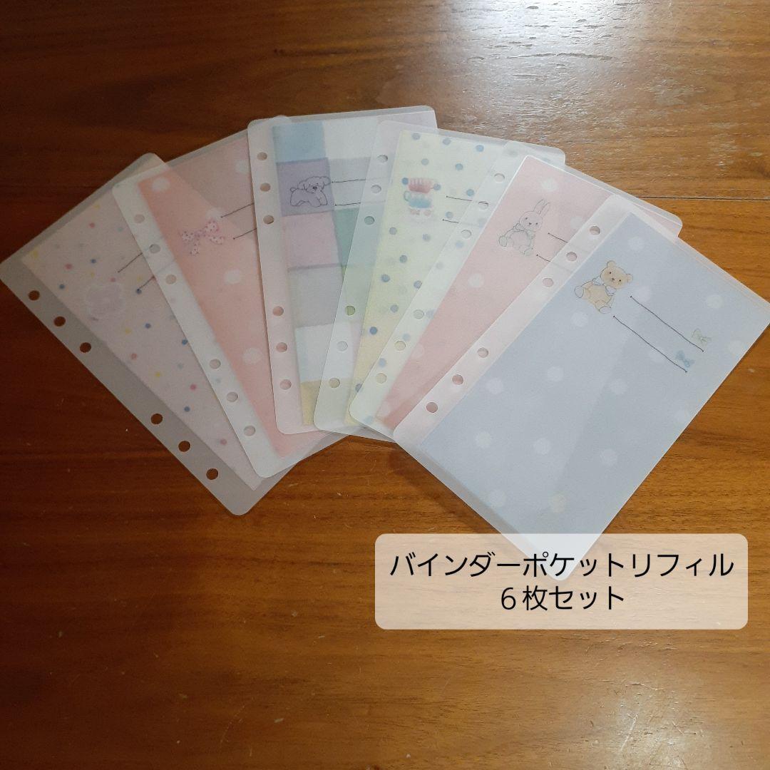 saving　バインダーポケットリフィル　カラフルvol.2　貯金封筒