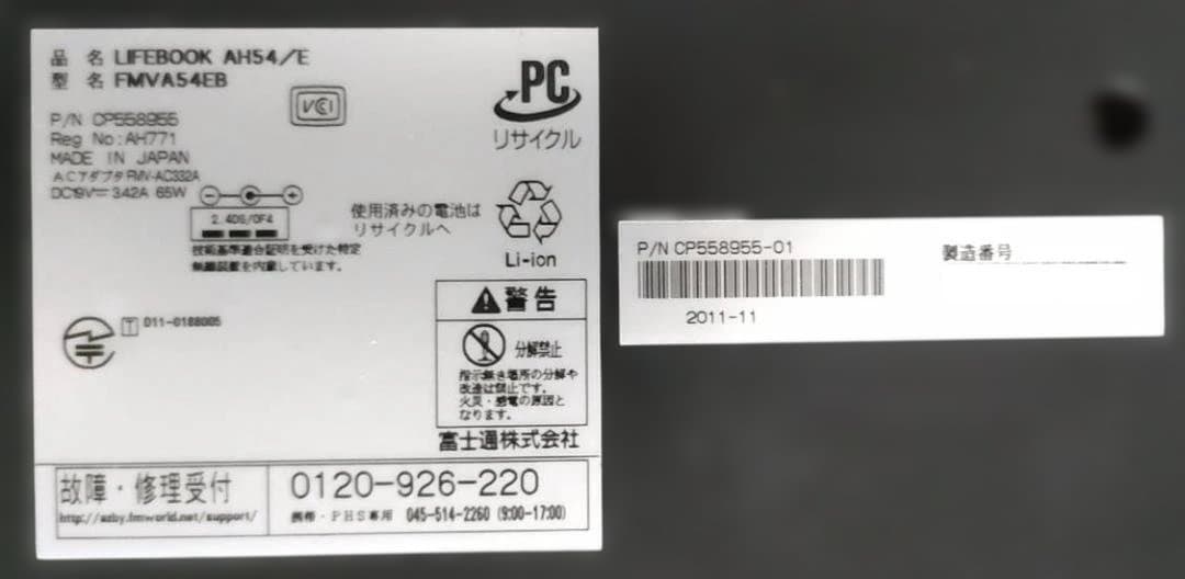 Windowsノート本体 FMV LIFEBOOK AH54/E Core i3 SSD MEM16GB